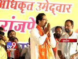 Shiv Sena targets BJP, says burqa clad women being brought for rallies - Tv9 Gujarat