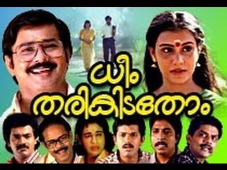 Dheem Tharikida Dhom 1973: Full Length Malayalam Movie