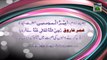 Useful Information 04 - Muharram - Hazrat Farooq e Aazam Ka Tauba Karne Walon Kay Pass Bethnay Ka Hukum