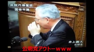 朝鮮飲み！？国会議員に山本太郎が仲間入り帰化人なの？ - 2013/11/06