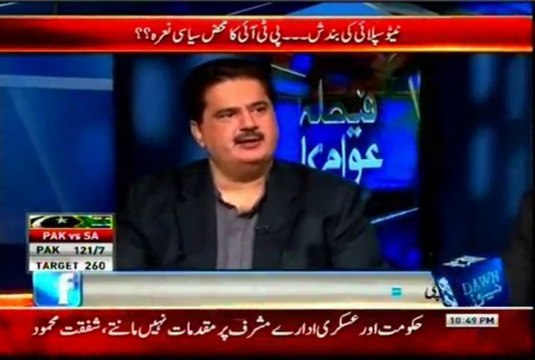 DAWN Faisla Awam Ka Aasma Sherazi with Nabil Gabol (06 Nov 2013)