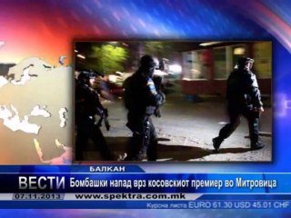 TV SPEKTRA VESTI 07.11