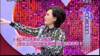 愛情敲敲門20131105