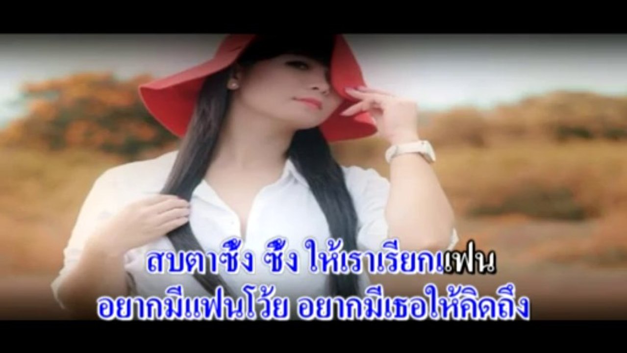 อยากมีแฟนโว้ย กร ธนกร อาร์ สยาม-Official