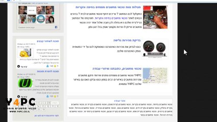 בדיקת מהירות גלישה באינטרנט