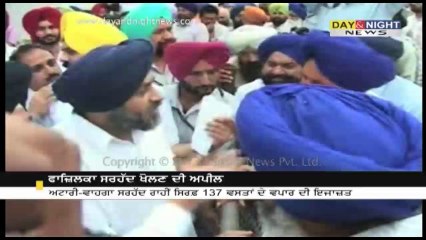 Open Fazilka border for trade | Sukhbir Singh Badal