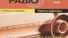 Άγγελος Τερζάκης - Γαμήλιο εμβατήριο