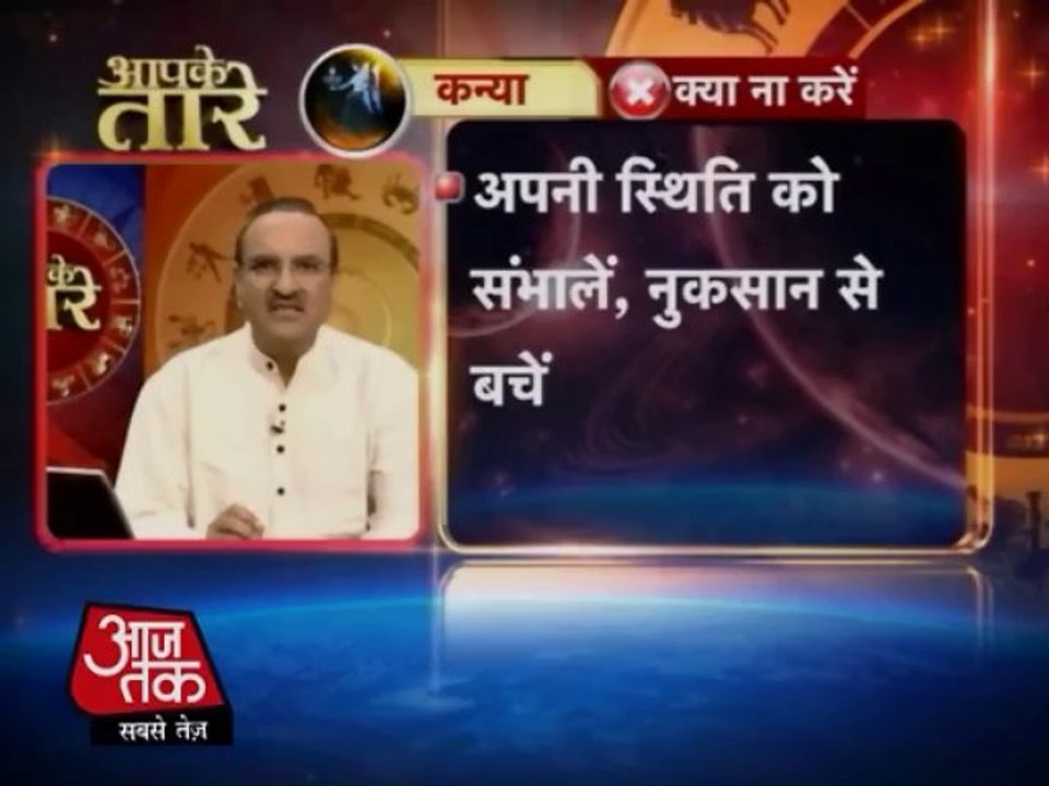 कन्या-आपके तारे -8 नवंबर