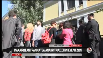 Άγνωστος μαχαίρωσε γραμματέα του Πρωτοδικείου στην Ευελπίδων
