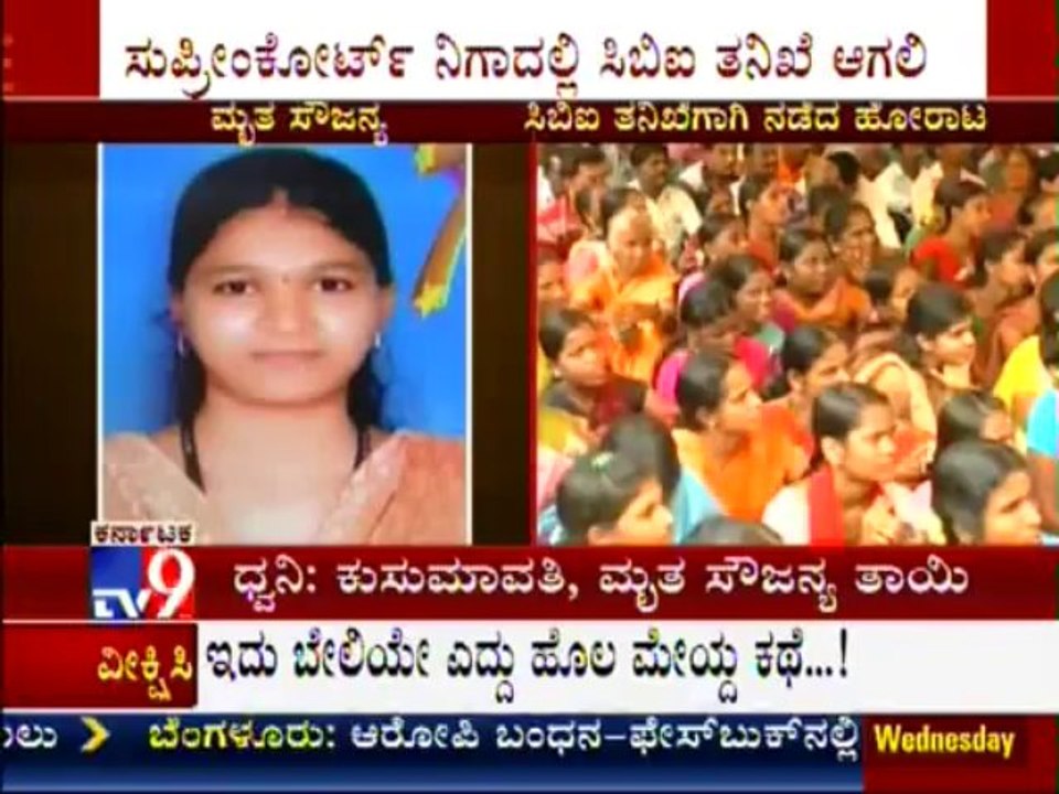 TV9 News: Sowjanya's Mother Demands CBI Probe with Supreme Court Intervention