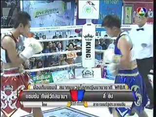 แซมซั่น- ลี ยิง