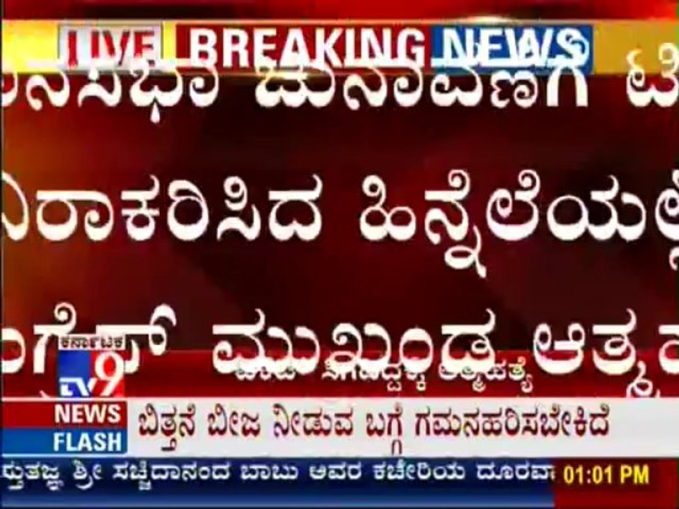 TV9 Breaking: MP: Congress Leader Commits Suicide After Being Denied Poll Ticket