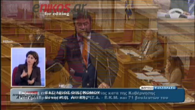 Επίθεση του Βασίλη Οικονόμου στον Αλέξη Τσίπρα