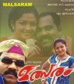 Malsaram 2004: Full Length Malayalam Movie