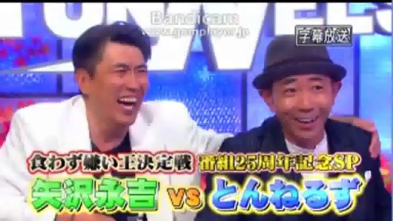 E, YZAWA X とんねるず