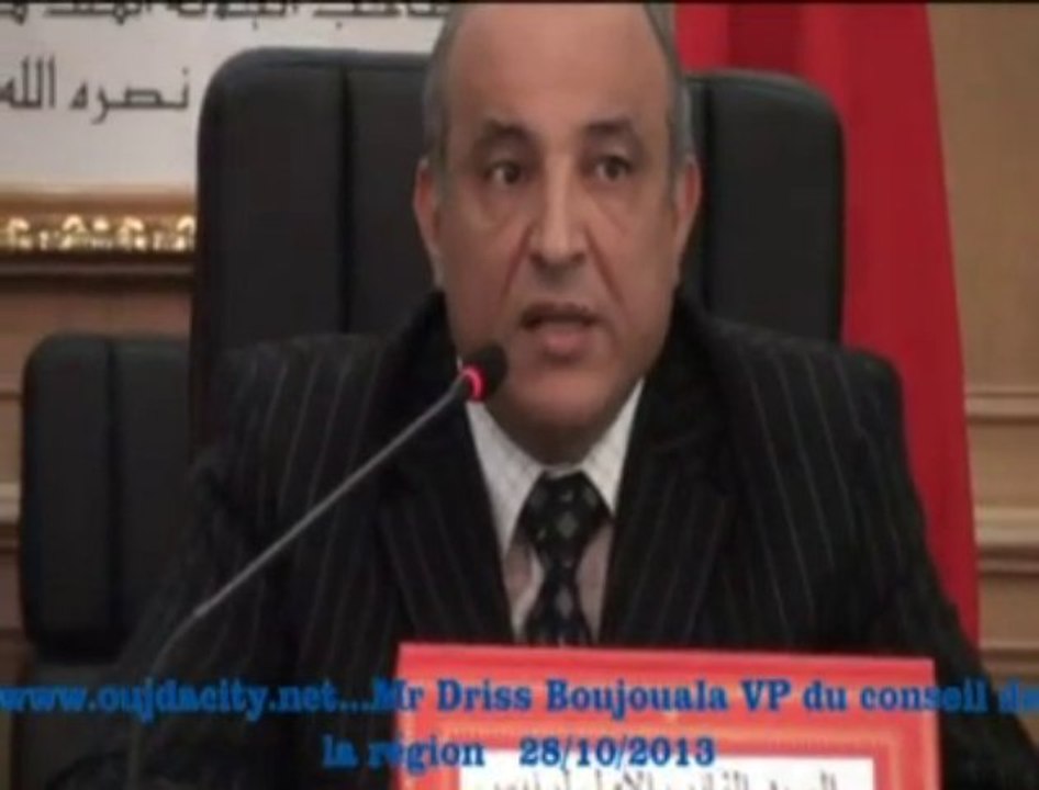 كلمة السيد ادريس بوجوالة نائب رئيس مجلس الجهة خلال اللقاء المتعلق ببرنامج الأمم المتحدة الانمائي بمقر الجهة الشرقية بوجدة