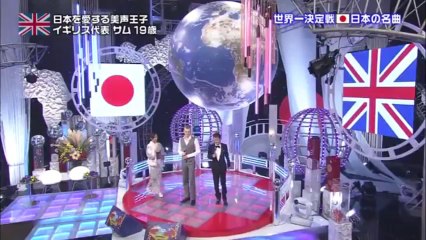 千の風になって　ー　のどじまんザ！ワールド（イギリス代表）