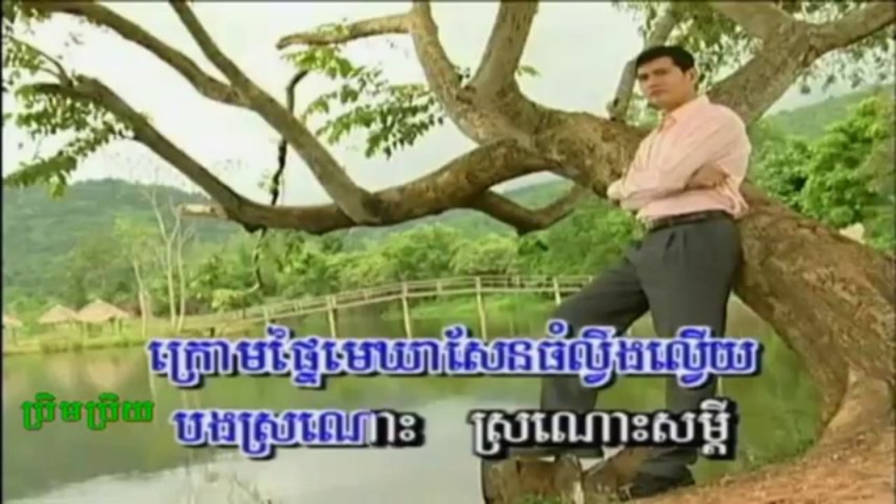 Sronoh Del Konlong by Sin Sisamouth