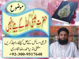 Hazrat Eesa AS ALLAH Kay Betay Nhi 2/3 by Mufti Nazeer Ahmad Raza