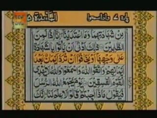 Sudais and Shuraim Quran Translation (Urdu) Para07 - 2 - YouTube
