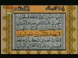 Sudais and Shuraim Quran Translation (Urdu) Para06 - 8 - YouTube(2)