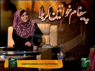 Paigham e Khawateen e Kerbala 29-10-2014 Part1 On Such TV