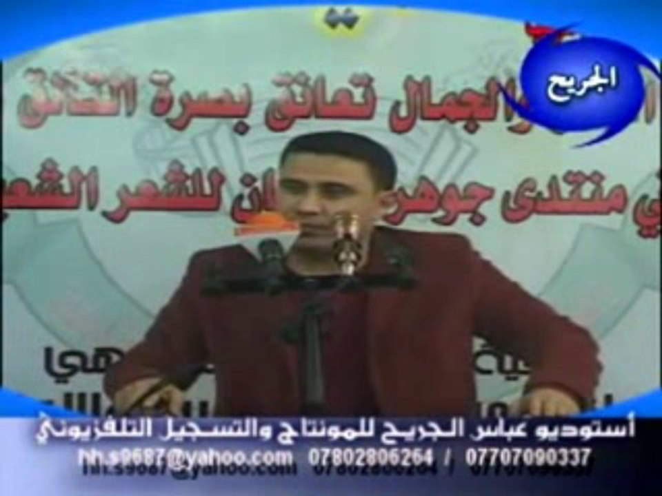 الشاعر