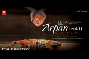 Arpan (Behta Pani Nirmala) by Sonali Rao, Rekha Rao