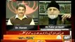 Dr.Muhammad  Tahir-ul-Qadri interview with Dr. Danish in Sawal Yeh Hai