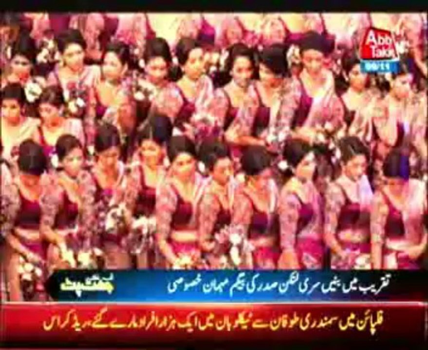 World's Biggest Wedding