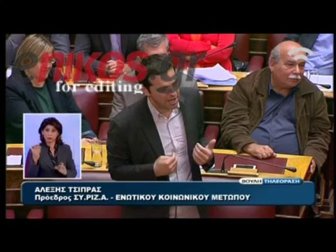 Ο Τσίπρας στη Βουλή