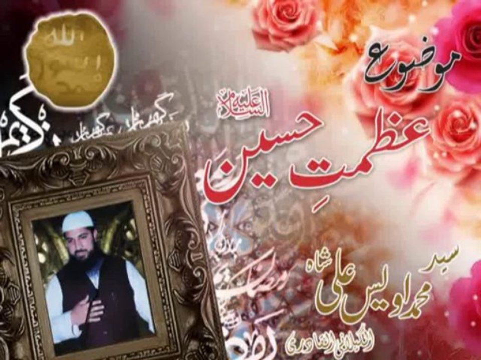 اہلِ سنت و الجماعت کے لیے لمحہ فکریہ: سید محمد اویس علی