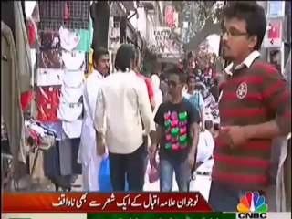 Reporter Any Allma Iqbal's Shair  Boy Dbay Main Dba, Dbay Main Cake, Mera IQBAL Lakhon Main Aik