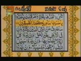 Sudais and Shuraim Quran Translation (Urdu) Para09 - 3 - YouTube