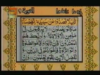 Sudais and Shuraim Quran Translation (Urdu) Para10 - 3 - YouTube