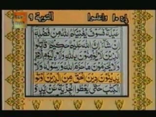 Sudais and Shuraim Quran Translation (Urdu) Para10 - 4 - YouTube