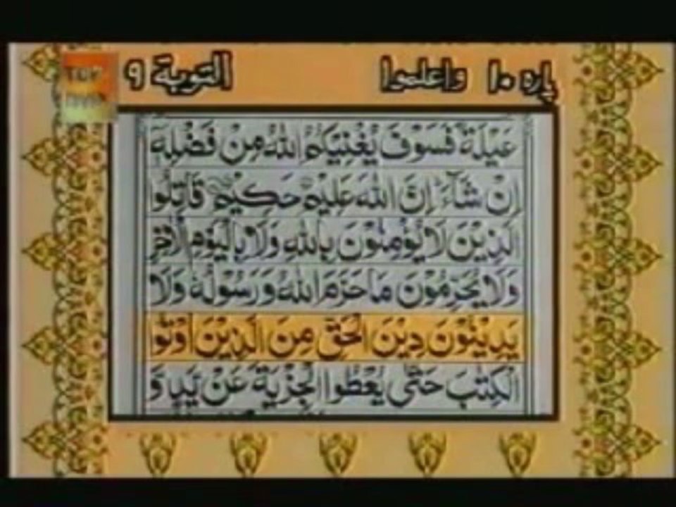 Sudais and Shuraim Quran Translation (Urdu) Para10 - 4 - YouTube