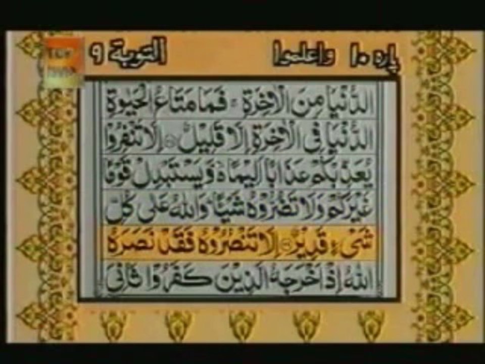Sudais and Shuraim Quran Translation (Urdu) Para10 - 5 - YouTube