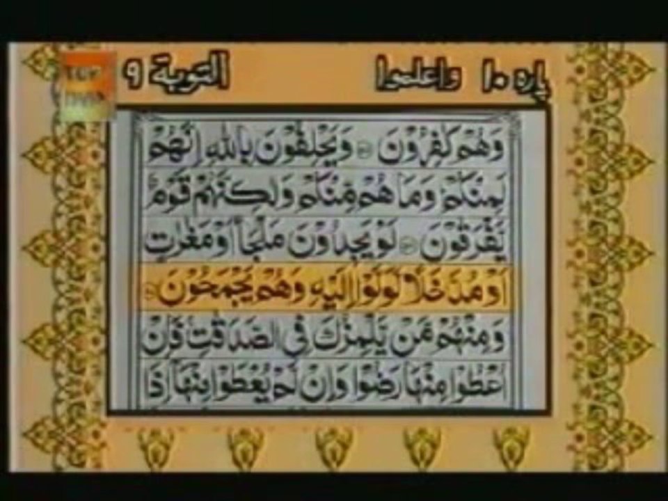 Sudais and Shuraim Quran Translation (Urdu) Para10 - 6 - YouTube