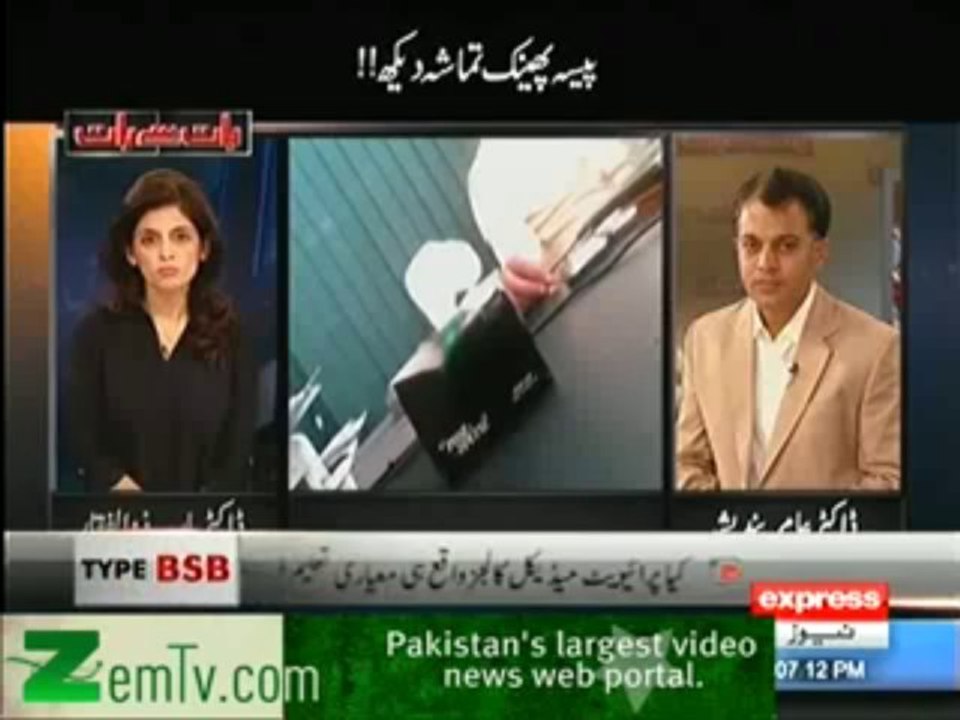 how to get admission in private medical colleges _ Tune.pk