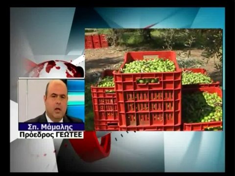 Οχι στη φορολόγηση των αγροτεμαχίων από το ΓΕΩΤΕΕ