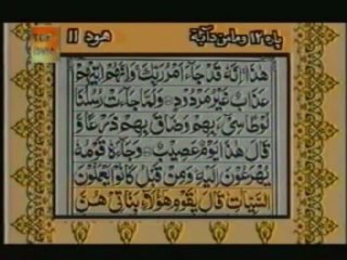 Sudais and Shuraim Quran Translation (Urdu) Para12 - 4 - YouTube