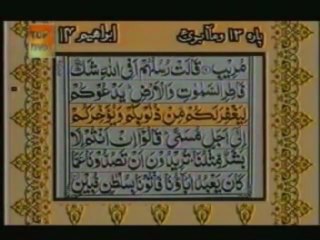 Sudais and Shuraim Quran Translation (Urdu) Para13 - 7 - YouTube