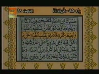 Sudais and Shuraim Quran Translation (Urdu) Para15 - 7 - YouTube