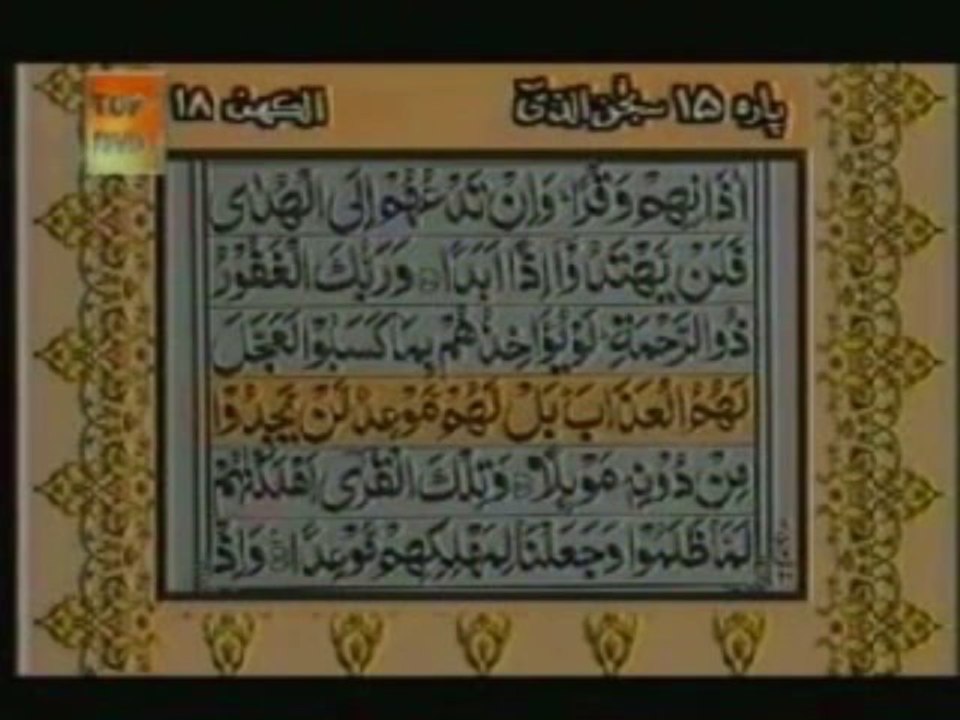 Sudais and Shuraim Quran Translation (Urdu) Para15 - 8 - YouTube