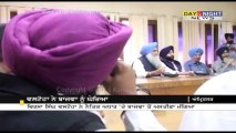 Virsa Singh Valtoha slams Pratap Singh Bajwa | Grabbing Shamlat land