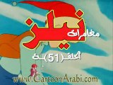 المسلسل الكارتوني نيلز ح51منتدى اشور افق السماء