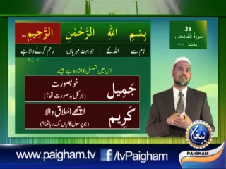 Ao Quran Aur Namaz Sekhen EP02