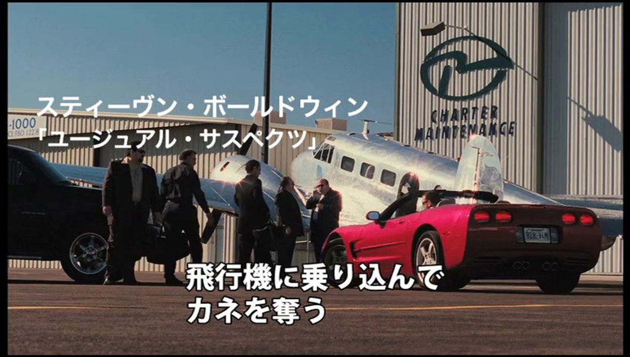 スカイ・キッズ　予告編