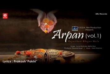 Arpan (Muktidham Samrthal) by Sonali Rao, Rekha Rao